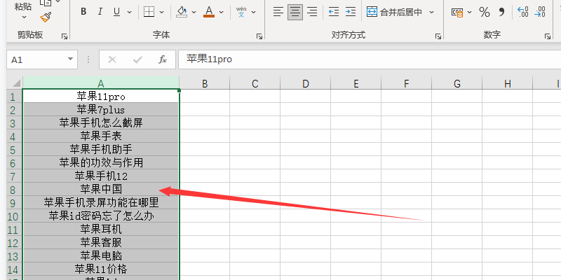 Office 2021 Excel怎么数据居中对齐