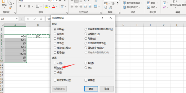Office 2021 Excel怎么进行批量运算加法