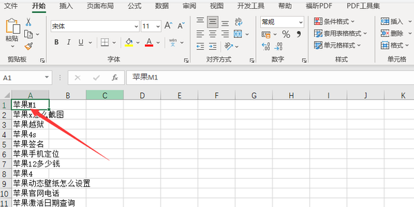 Office 2021 Excel如何快速跳转到数据的末端