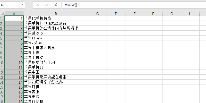 Office 2021 Excel怎么给数据填充序号