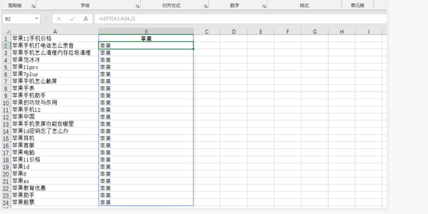 Office 2021 Excel怎么从左开始提取数据