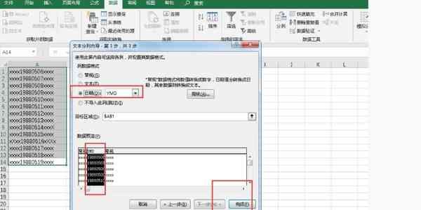 Office 2021 excel怎么提取数据中的时间数据