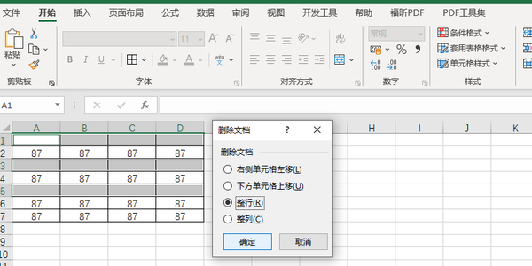 Office 2021 Excel怎么批量删除空白行