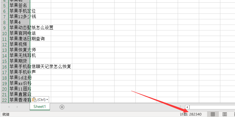 Office 2021 Excel如何快速跳转到数据的末端