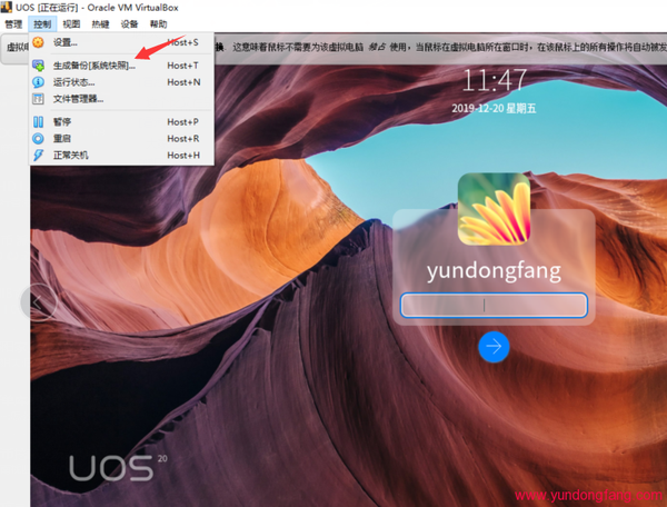 UOS统一操作系统如何备份恢复，虚拟机备份恢复UOS统一操作系统教程