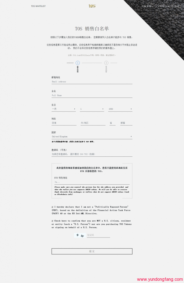 小韭菜撸币教程,小韭菜空撸TOS币不要任何成本