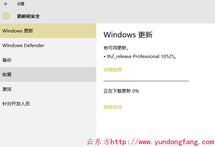Win10 10525