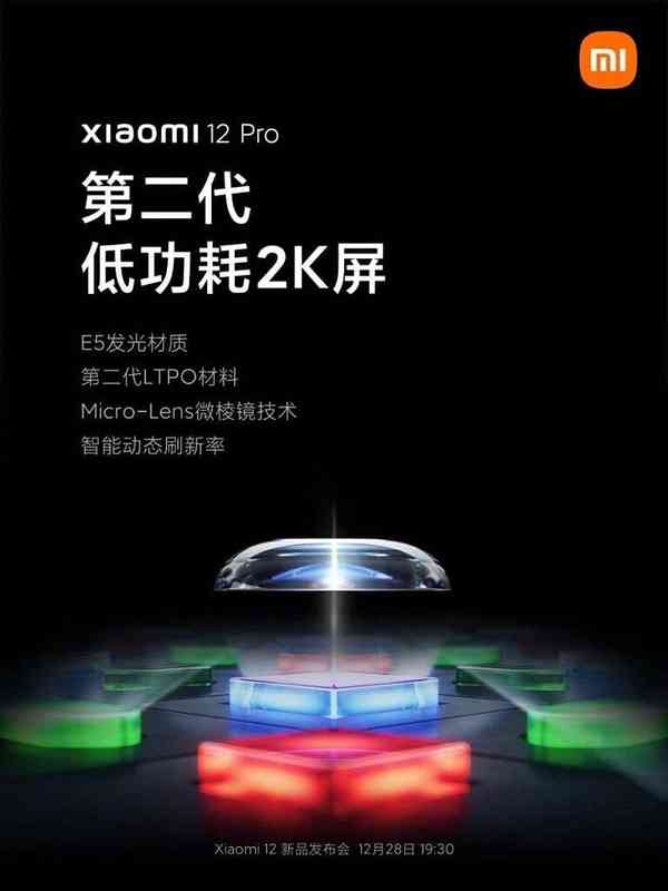 Xiaomi-12-Pro-display-teaser-768x1024-1