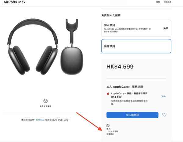 airpods-max-waiting-1024x794-1