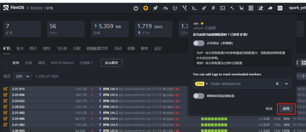 batch_load_overclocking_templates_4