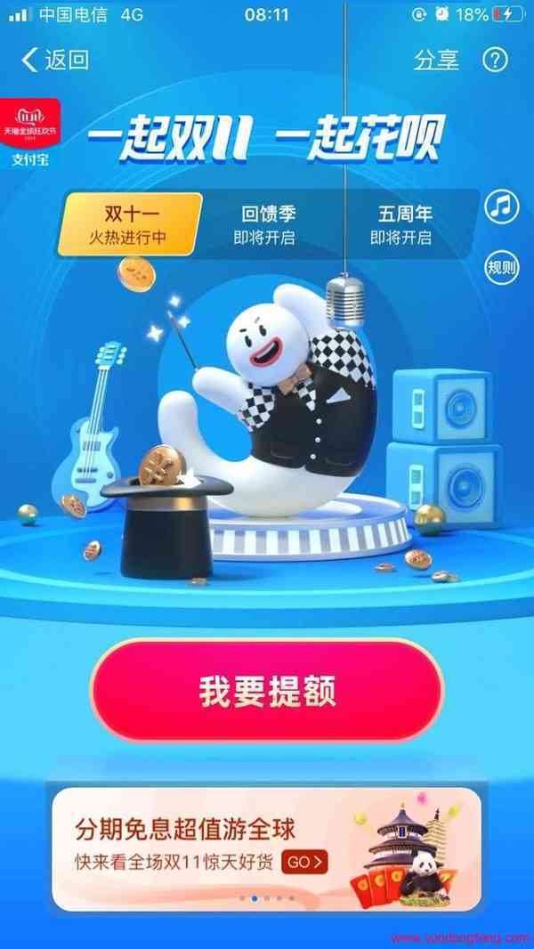 支付宝888这不是让我发发发，而是让我花花花