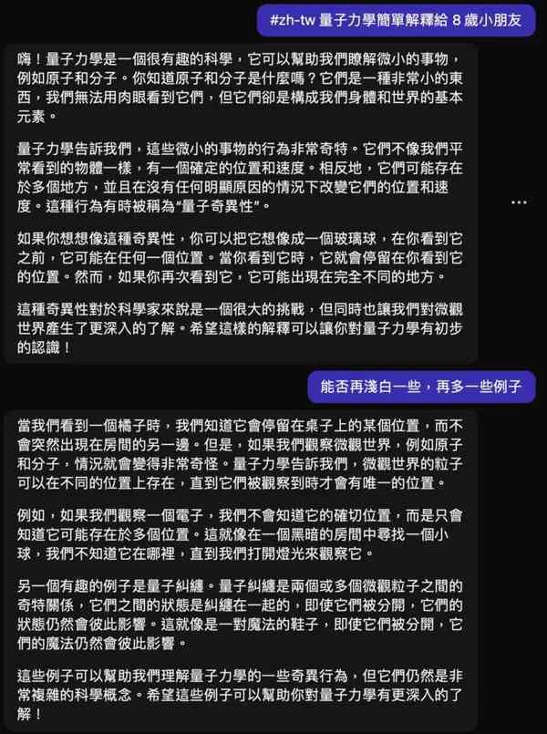 chatgpt-example-763x1024.webp