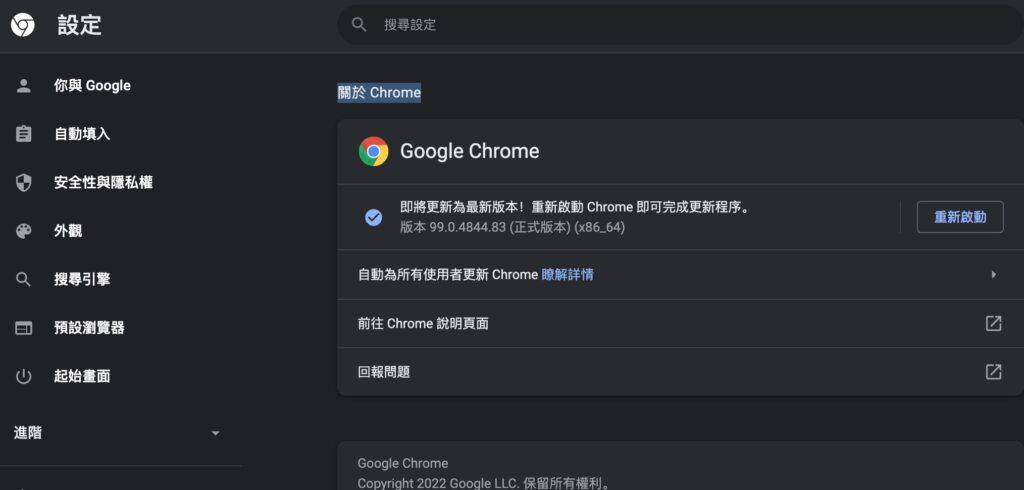 chrome-update-1024x490-1 chrome-update-1024x490-1