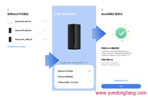 最新路由器上的Mesh技术是什么？小米科普Mesh到底有什么强项！