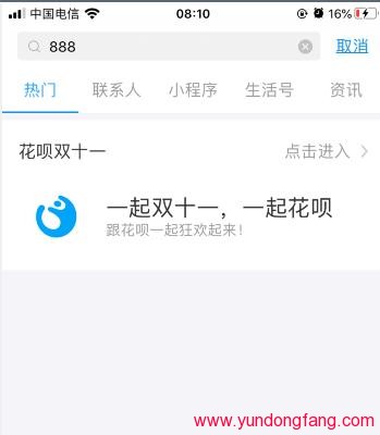 支付宝888这不是让我发发发，而是让我花花花