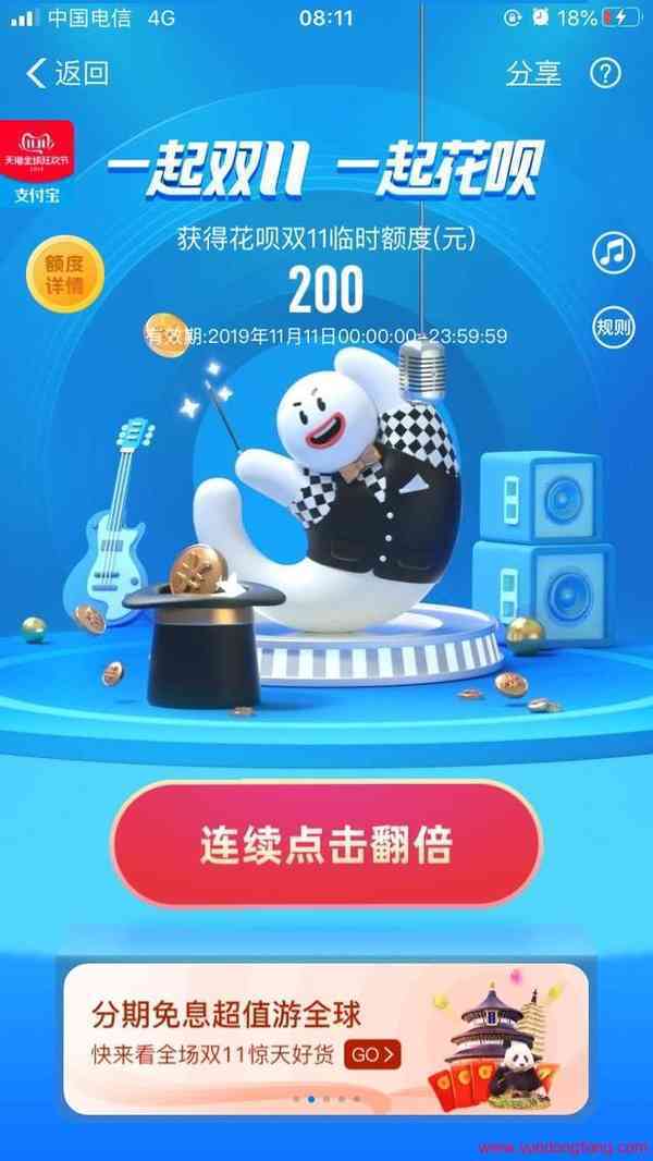 支付宝888这不是让我发发发，而是让我花花花