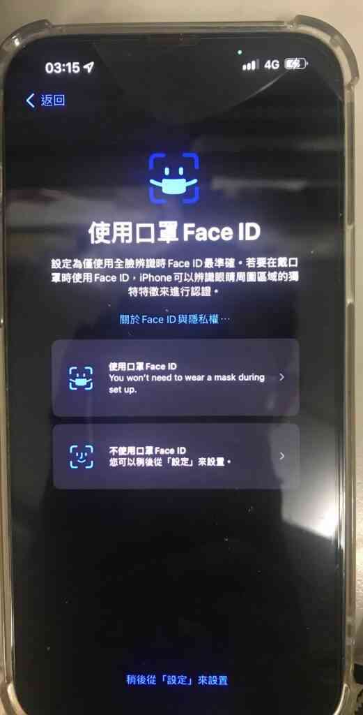 faceid-with-mask-521x1024-1 faceid-with-mask-521x1024-1