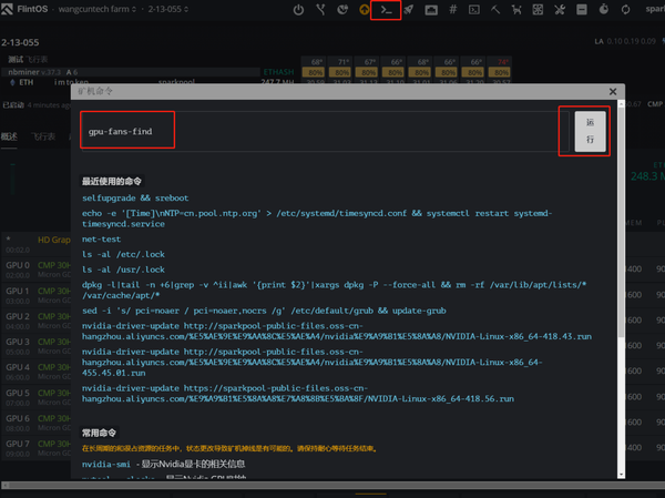 find_gpu_by_fan_1