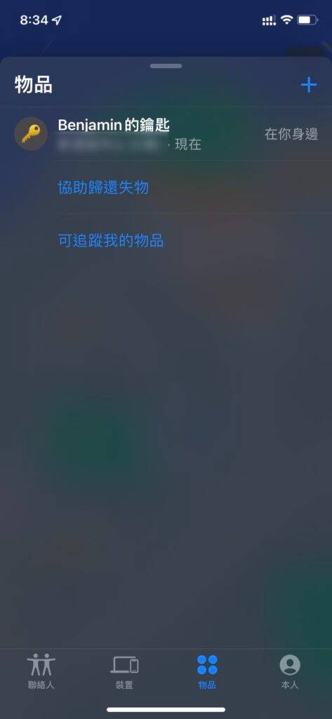 findmy-TraceMe01-473x1024-1