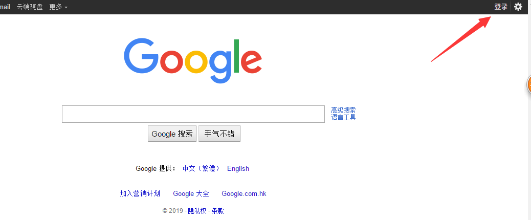 Google账号注册最新教程，使用中国手机号码曲线注册！