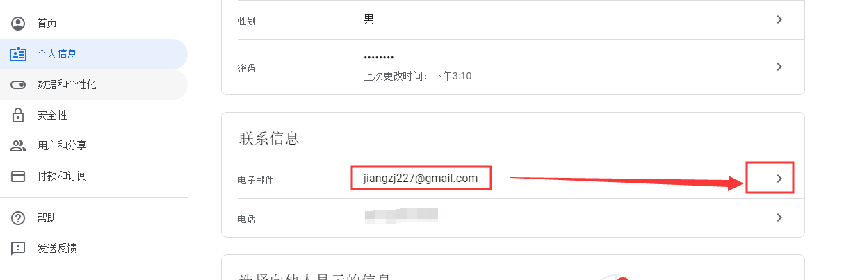 解决google