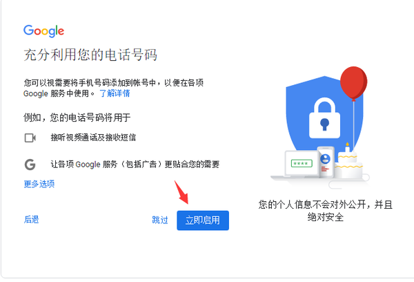 解决google