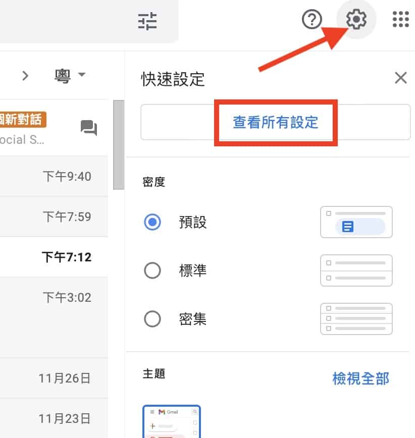 gmail-whitelist01