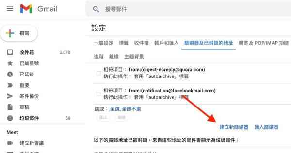 gmail-whitelist03-1024x540-1