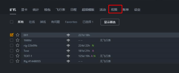 how_to_authorize_other_user_permissions_1