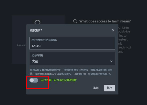 how_to_authorize_other_user_permissions_3