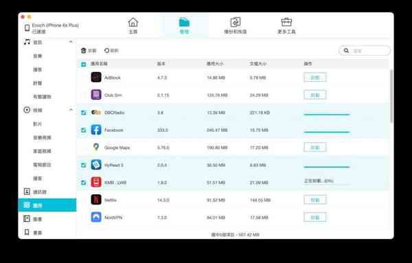 iCareFone8-1024x654-1