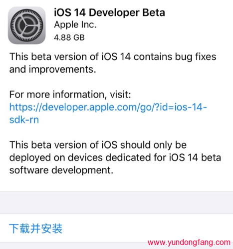 如何升级到iOS 14/iPadOS 14怎么操作，操作教程的方法