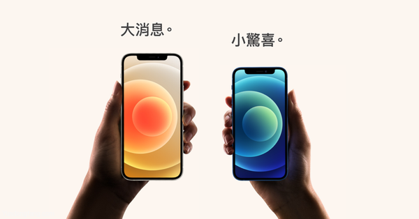 iPhone-12-2-2-1024x536-1
