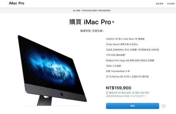 imacpro-discountinue-1024x669-1 imacpro-discountinue-1024x669-1