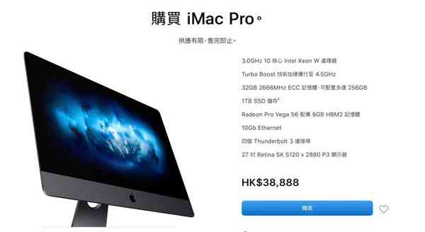 imacpro-discountinue-hk-1024x560-1 imacpro-discountinue-hk-1024x560-1