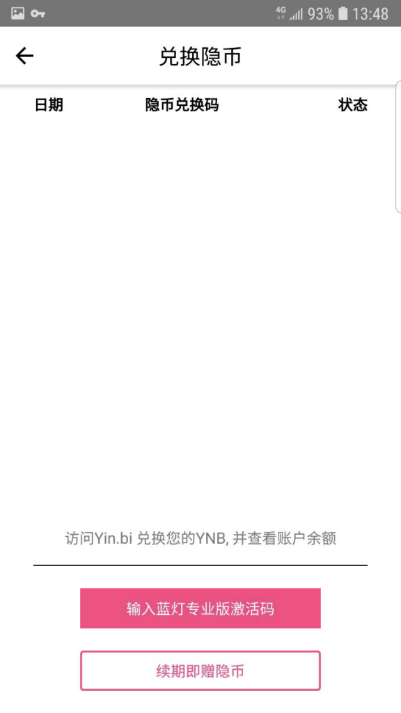隐币常见问题,隐币YINBI是什么,谁可以获得隐币?