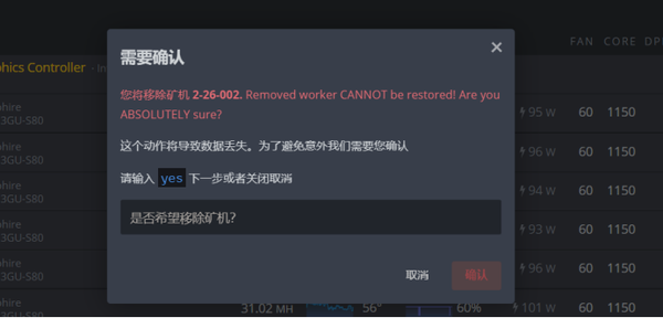 instruction_remove_worker_2