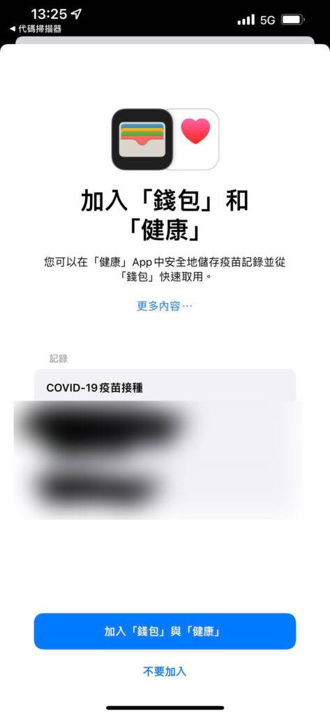 ios-health-vac-473x1024-1 ios-health-vac-473x1024-1