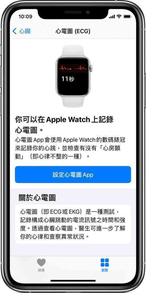 ios14-iphone11-pro-watchos7-set-up-ecg-app-512x1024-1 ios14-iphone11-pro-watchos7-set-up-ecg-app-512x1024-1