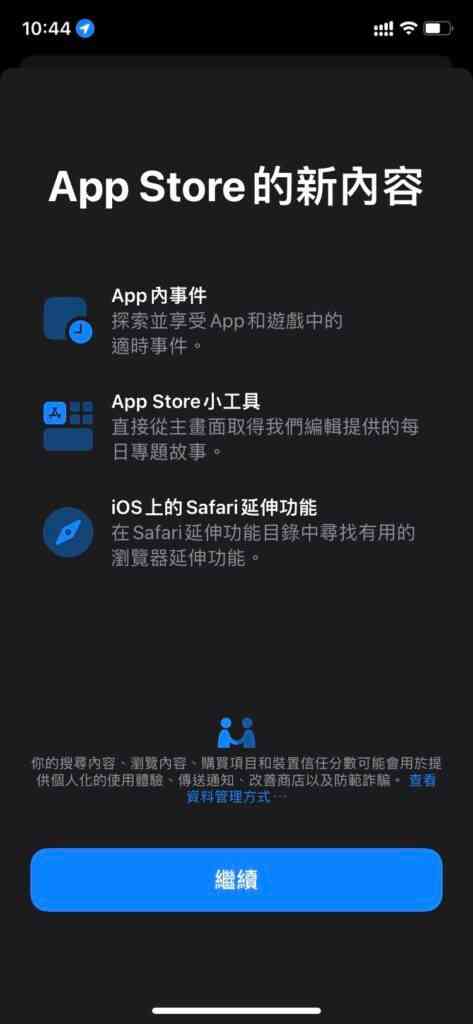 ios15beta3-appstore-473x1024-1 ios15beta3-appstore-473x1024-1