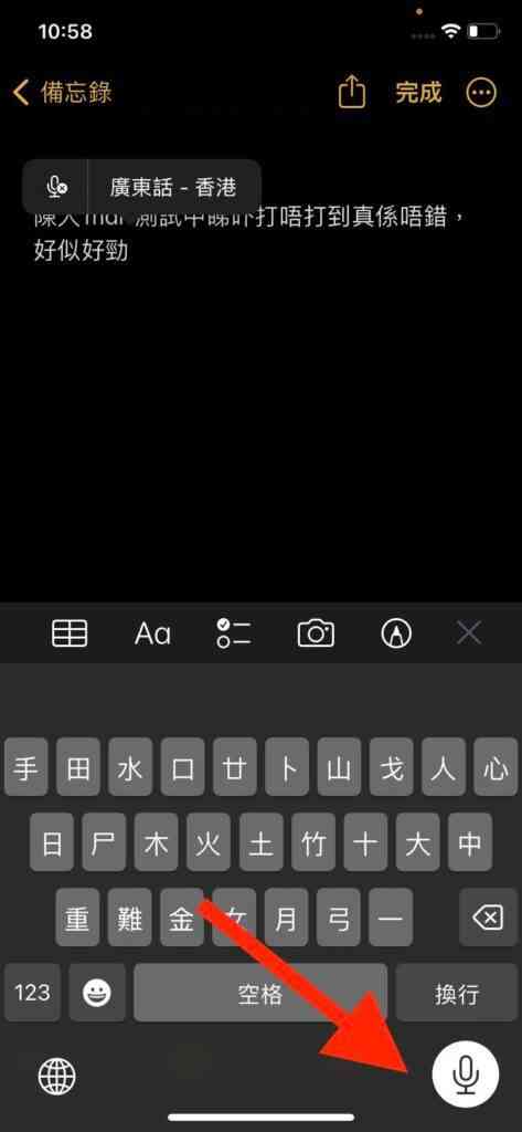 ios16-diction-473x1024-1