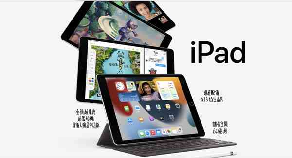 ipad-gen9-1-1024x554-1 ipad-gen9-1-1024x554-1