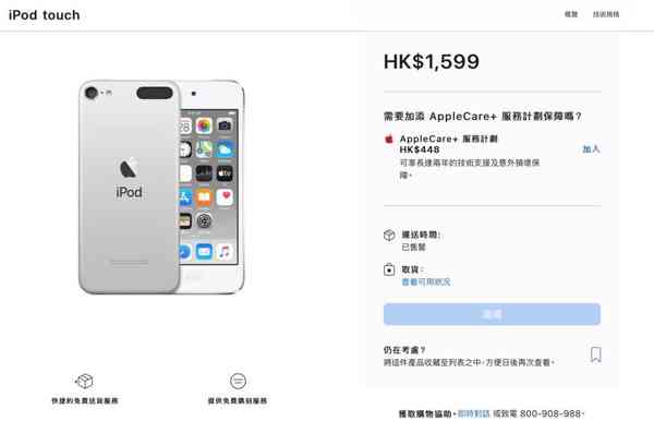 ipod-32-hk-1024x697-1 ipod-32-hk-1024x697-1