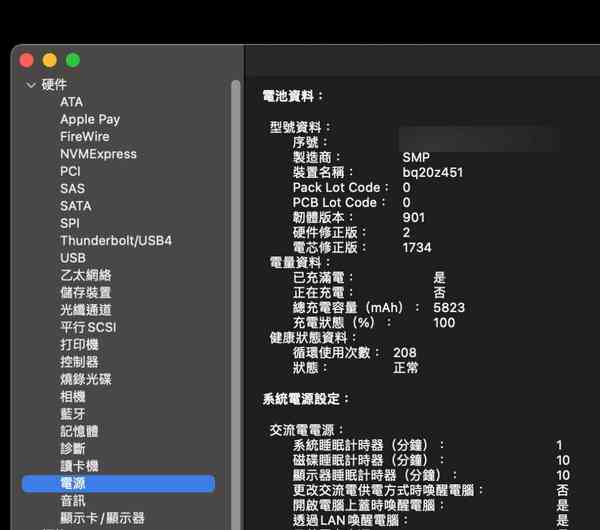 mac-battery02-1024x905-1