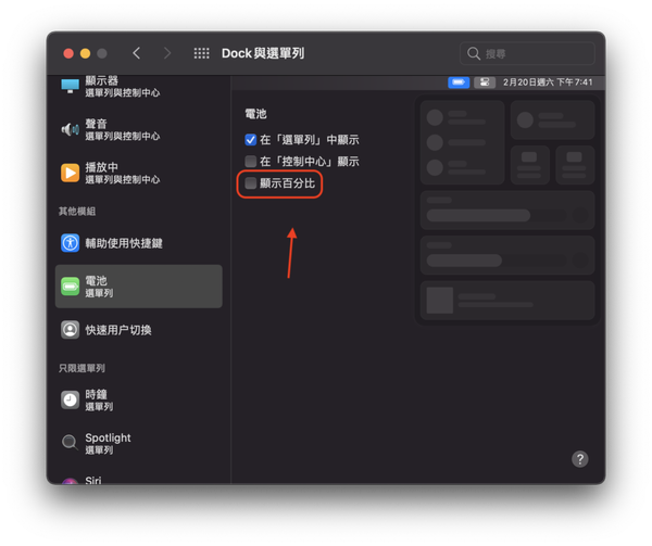 mac-battery1-1024x859-1