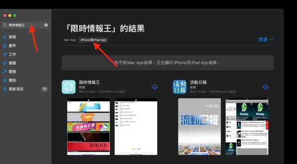 mac-run-iphone-app01-1024x567-1