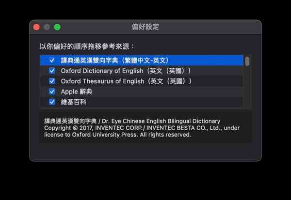 macdict-05-1024x705-1