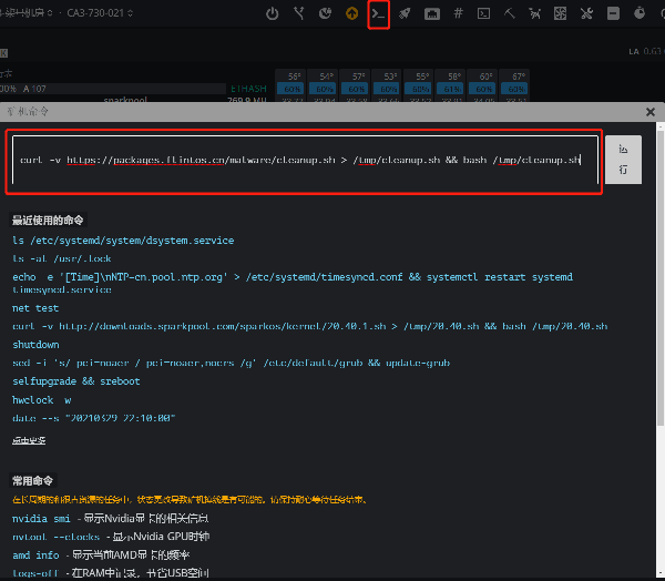 mining_software_keeps_restarting_amount_of_computing_power_is_hijacked_3