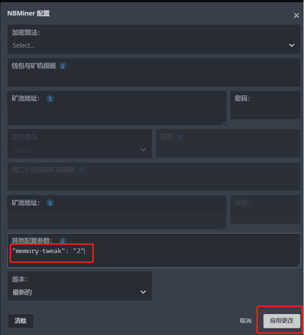 nbminer_fills_in_parameters_to_open_eth_enhanced_mode_2 nbminer_fills_in_parameters_to_open_eth_enhanced_mode_2
