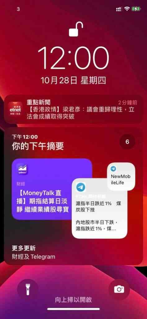 notify-summary-473x1024-3